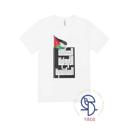 Jordan Kids' White T-Shirt for Independence Day Celebration Featuring 'The Hashemite Kingdom' Print 0-1 Years Old Cotton Tee Black Color Available National Occasion Attire - Image 2