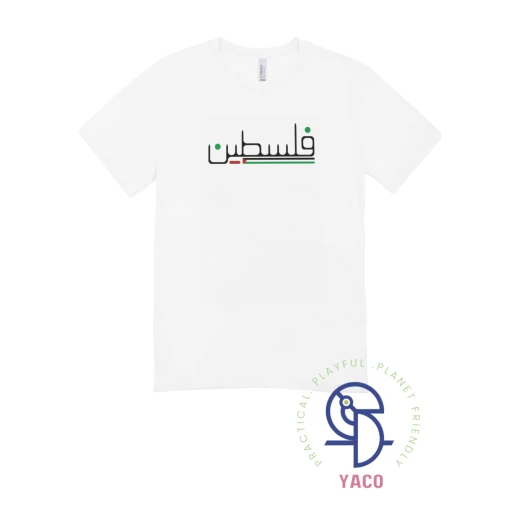 تي شيرت فلسطين أبيض سادة قطن ناعم 0 1 سنة - Image 2
