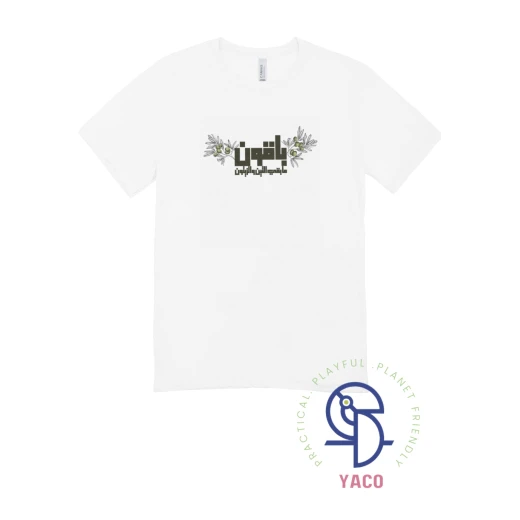 Baqoon Plain White T Shirt for Palestine, High Quality Cotton Tee, 8 Years Old Sizing, Classic White Color, Made in Turkey - Image 2