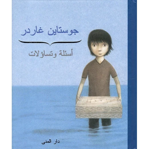 كتاب الأطفال: أسئلة وتساؤلات ممتعة، استكشاف العالم للأطفال، من سن 4 إلى 8 سنوات. اكتشف حقائق ممتعة ومعرفة جديدة، أكثر من 100 موضوع، هدية مثالية للأطفال