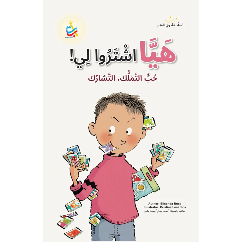 كتاب ألف باء تاء ناشرون أنت قادر على التغيير للأعمار 10+ غلاف كرتون 50 صفحة