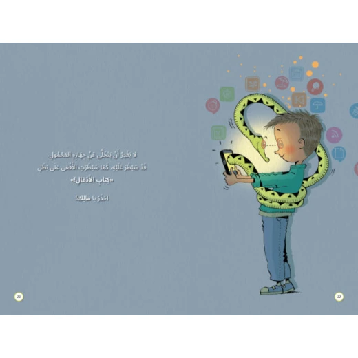Alef Baa Taa Nasheron Hey Guys Why? Children's Book Moral Education 50 Pages - Image 10