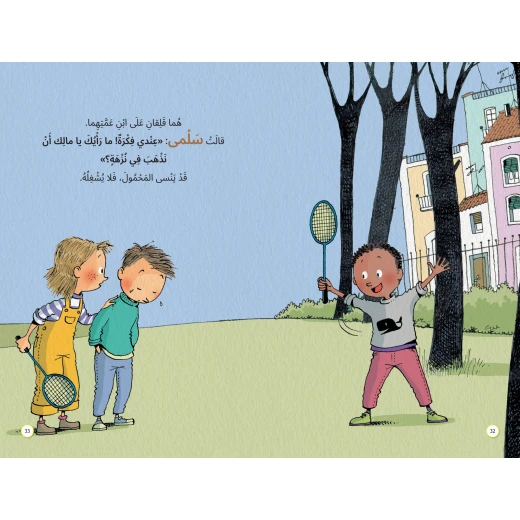 Alef Baa Taa Nasheron Hey Guys Why? Children's Book Moral Education 50 Pages - Image 3