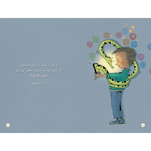 Alef Baa Taa Nasheron Hey Guys Why? Children's Book Moral Education 50 Pages - Image 5
