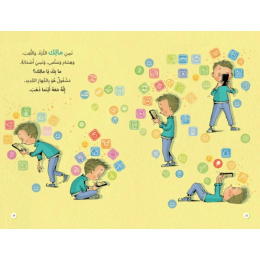 Alef Baa Taa Nasheron Hey Guys Why? Children's Book Moral Education 50 Pages - Image 7