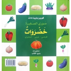 Vegetables – Colorful Picture Book for Kids Ages 1+ | Fun Early Learning for Toddlers