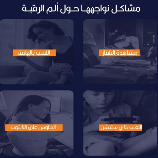 جهاز تدليك الرقبة BT-888: نبض كهربائي لتخفيف آلام الرقبة والاسترخاء - Image 6