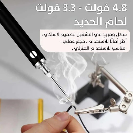 قلم لحام قابل لإعادة الشحن: لحام دقيق للإلكترونيات والحرف اليدوية - Image 3