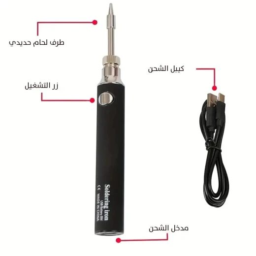 قلم لحام قابل لإعادة الشحن: لحام دقيق للإلكترونيات والحرف اليدوية - Image 4