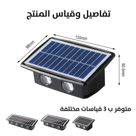 مصباح حائط شمسي مزخرف BD-4/6/8 - تصميم صحراوي، موفر للطاقة - Image 5