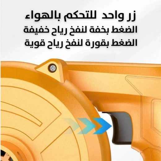 Ol-21v 36V Cordless Electric Blower for Yard & Workshop Cleaning - Image 5