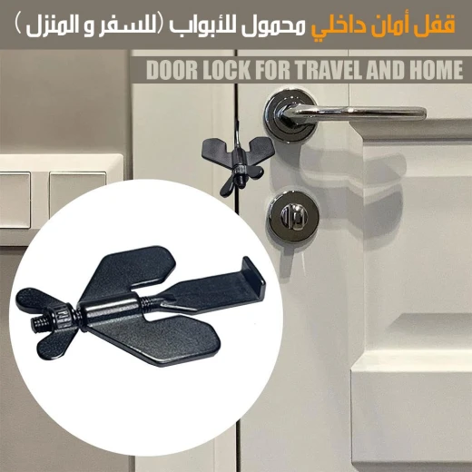 قفل باب محمول للسفر والأمان المنزلي - سهل الاستخدام - Image 2