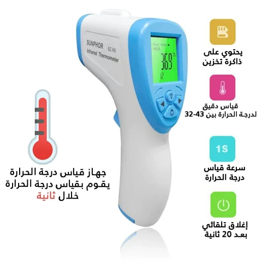 ميزان حرارة إلكتروني: قراءات درجة حرارة سريعة ودقيقة - Image 5