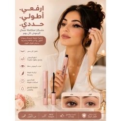 ماسكارا لرفع الرموش وإطالتها وتحديدها بكثافة طبيعية