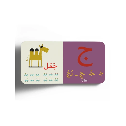Abjad Letters Board Book for Kids +3 Years Old - Interactive Learning - Dar al yasmine publishing and distribution - Image 2