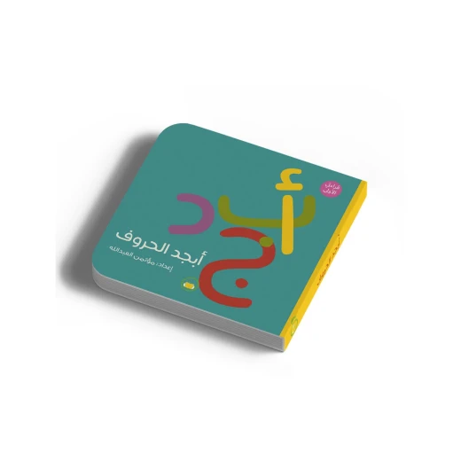 Abjad Letters Board Book for Kids +3 Years Old - Interactive Learning