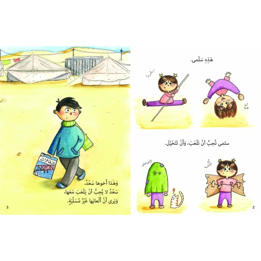 العب معي قصة اطفال تسلط الضوء على أهمية الخيال فهو باب الاحتمالات حيث يبدأ الإبداع والتفكير خارج الصندوق لدى الطفل ليساعده على النمو ويحيا حياة سعيدة من عمر 2 سنوات الى 6 سنوات من دار الياسمين - دار الياسمين - Image 2