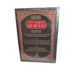 القرآن الكريم – ترجمة إنجليزية لمعاني الآيات – بالرسم العثماني والتشكيل – مع الترجمة الصوتية بالحروف اللاتينية – إصدار دار السلام - اس ستيشنري
