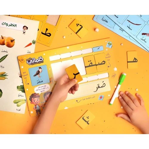    Sensoria My First Words" Arabic Word Construction Game - 250 Words & Images - sensoria - Image 4
