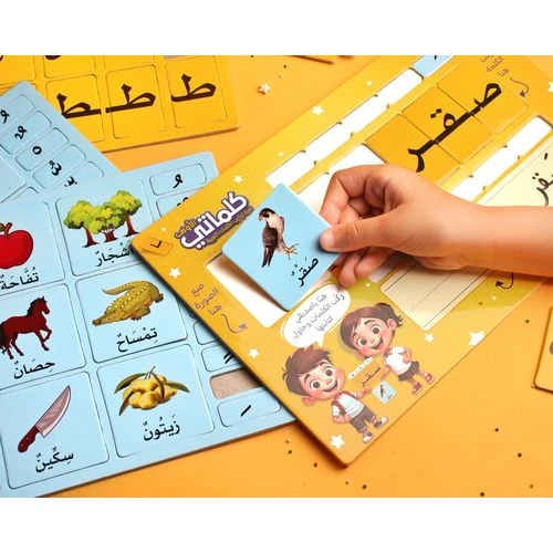    Sensoria My First Words" Arabic Word Construction Game - 250 Words & Images - sensoria - Image 3