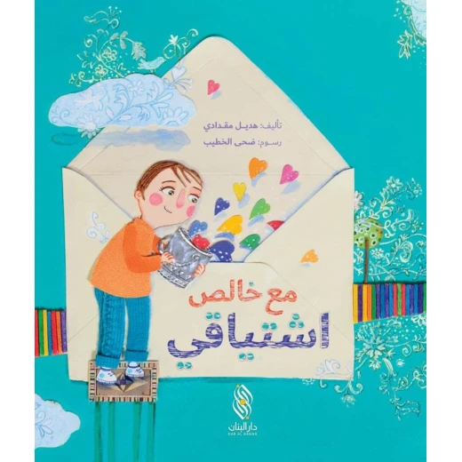 With my sincere regards