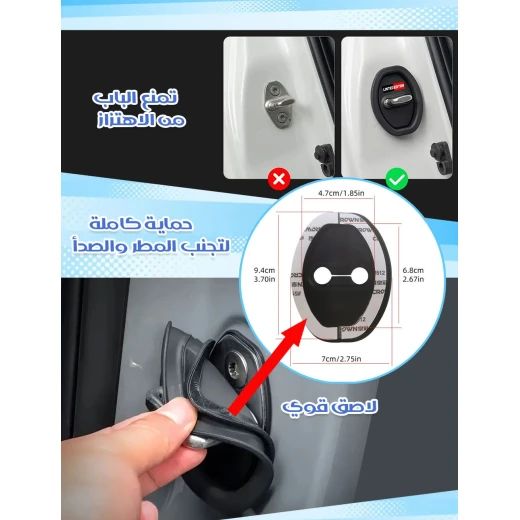 وسادة سيلكون لحماية قفل باب السيارة - Image 3