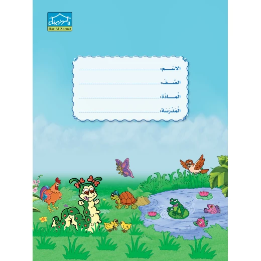 Dodi Student Book Activity Book to write & draw