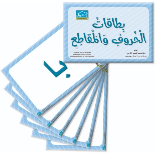 Letters & Words Parts Cards – Set of 92 Large Educational Flashcards for Teaching Letters and Syllables (KG1 & KG2) - Dar Al-Zeenat - Image 2