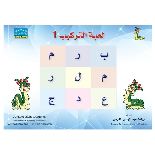 Dodi Stories Puzzle 1 (KG), Kindergarten-Level Story Puzzle Featuring Dodi Characters - Dar Al-Zeenat - Image 2
