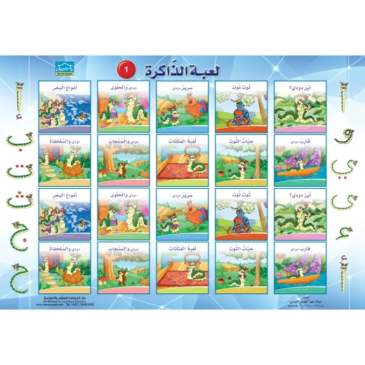 Zeenaty Educational Bag 4+ (1), Arabic Learning Kit for Ages 4+ with Stories, Coloring, Memory Game & Handwriting - Dar Al-Zeenat - Image 4