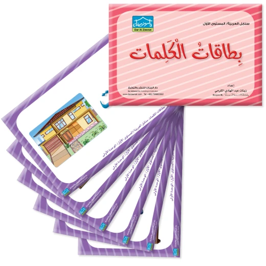 Zeenaty Bag 6+ (1) - Dar Al-Zeenat - Image 3