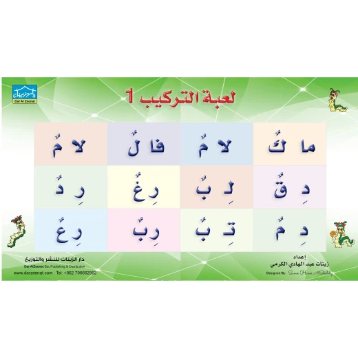 Zeenaty Bag 6+ (3) - Dar Al-Zeenat - Image 2