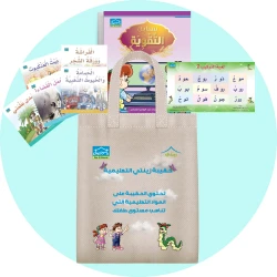 حقيبة زينتي التعليمية 6+ (4)