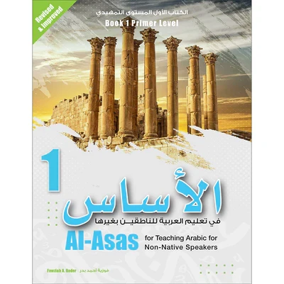 الأساس 1 - دار الزينات - Image 2
