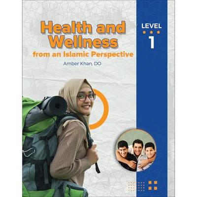 الصحة والعافية المستوى الأول: أسس الصحة الإسلامية للأعمار من 11 عامًا فما فوق
