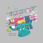 القصص المصوّرة