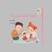 العواطف والمشاعر